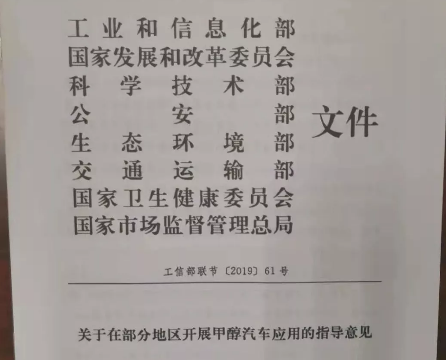 甲醇汽油優(yōu)勢