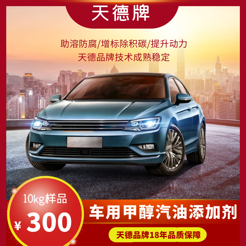 甲醇可以直接加進車里嗎